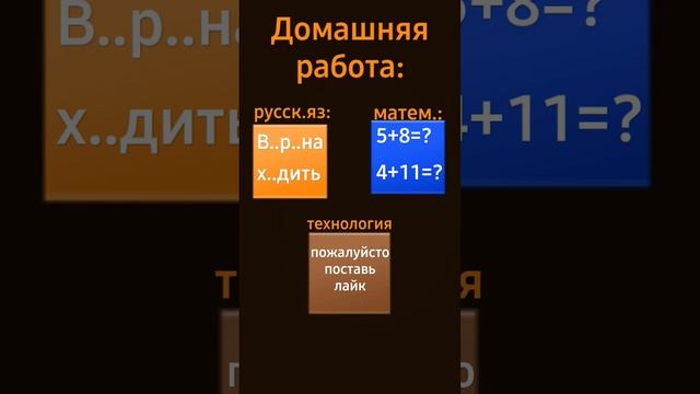 сделай домашнюю работу? смотреть онлайн