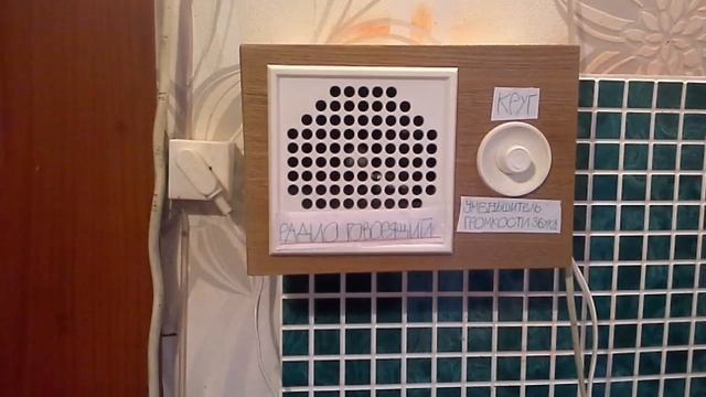 Радио повешено на кухне смотреть онлайн