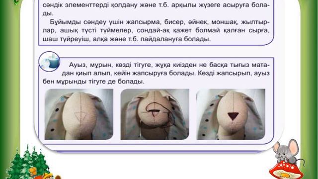 6 сынып 3т 9 сабақ смотреть онлайн