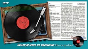 Поет Андриано Челентано - Adriano Celentano - Tecadisk (1977) Сторна 2