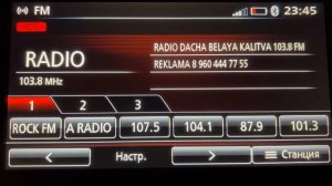 [Auto Scan] 103.8 Радио Дача г.Белая Калитва (50 вт), dist 7 km. Приём 21/06/2023г.