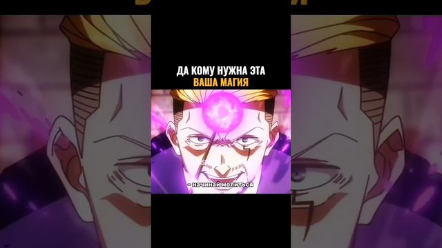 Магия и мускулы #anime смотреть онлайн