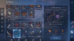 Craft of Survival. ВЫЖИВАНИЕ. Тайные коды. Часть 11