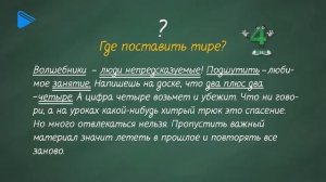 5 класс - Русский язык - Тире между подлежащим и сказуемым