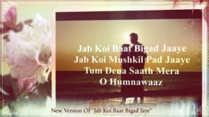 Jab Koi Baat Song Lyrics By Shirley Setia