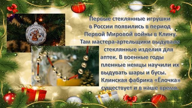 Чудо новогодней игрушки смотреть онлайн