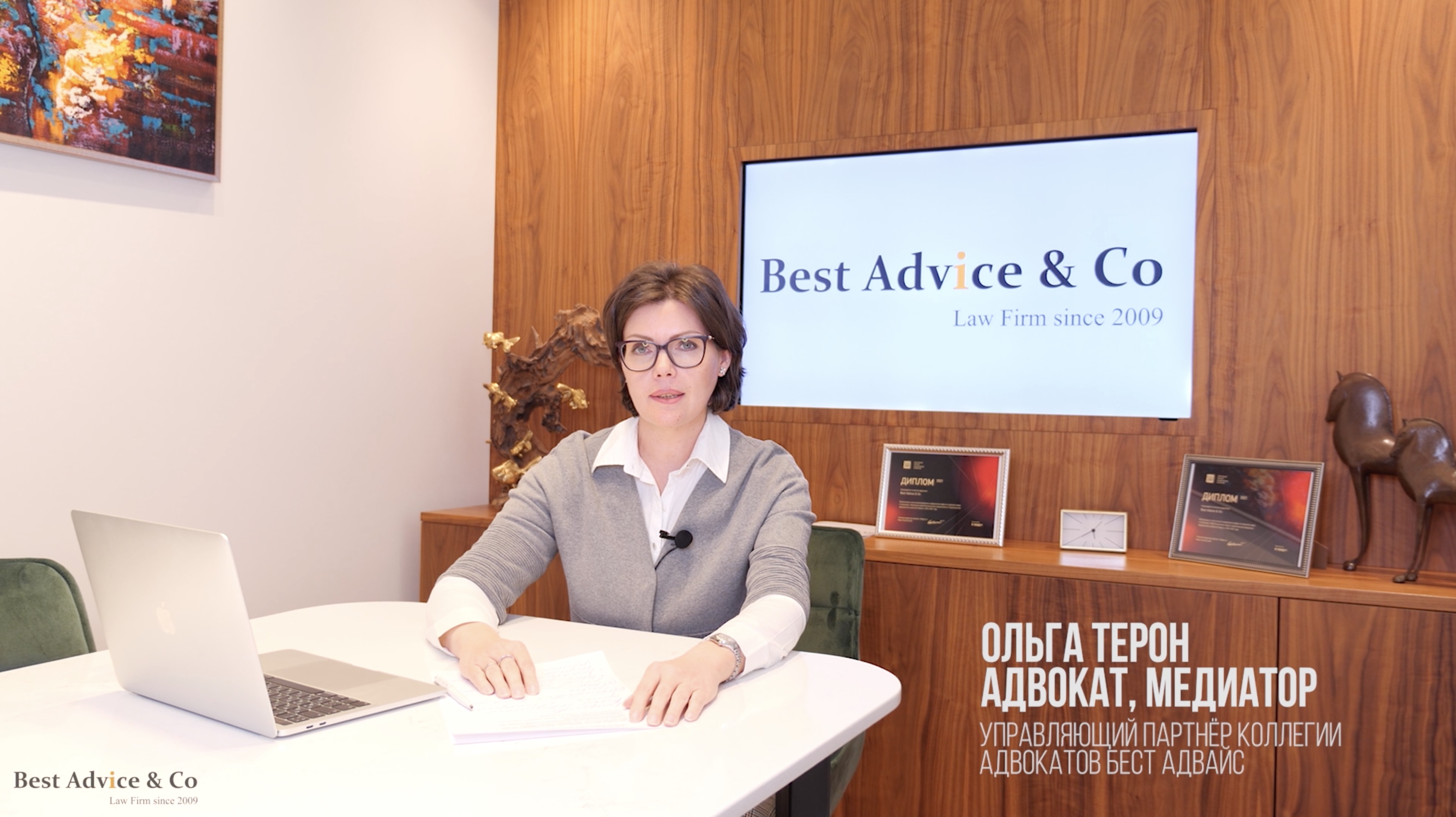 Банкротство, признание и оспаривание сделок Коллегия Адвокатов Best Advice & Co / Бест Адвайс