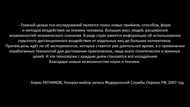 ПАРАЗИТЫ СОЗНАНИЯ.  Операторы.