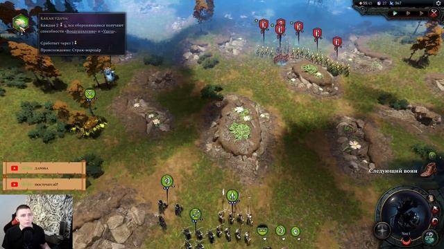 Age of Wonders 4. Релиз игры. Некромант. Обучение. Часть 1. смотреть онлайн