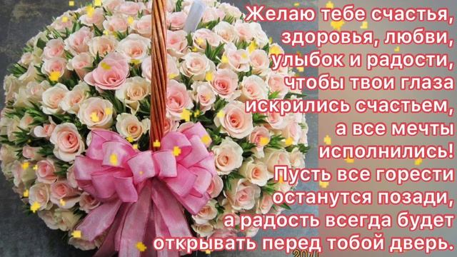ЛУЧШЕЕ, КРАСИВЕЙШЕЕ ПОЗДРАВЛЕНИЕ С ДНЁМ РОЖДЕНИЯ ЛЮБИМОЙ СЕСТРЕ