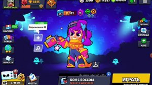 нулсс бравл