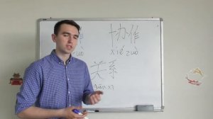 Бизнес китайский язык