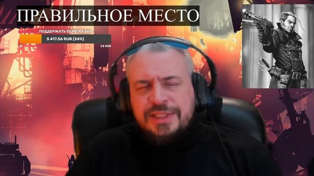 Стрим-Пересказ Кэл Джерико, Blood Royal часть 4 смотреть онлайн