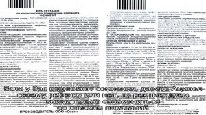 Тестируем «Аципол» для детей: инструкция, противопоказания и отзывы