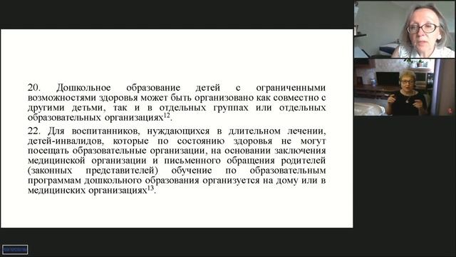 Вебинар: Доступность мест в детских садах (13.05.21) смотреть онлайн