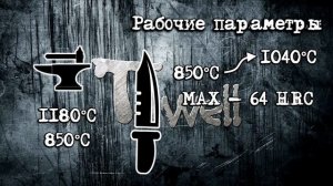 #матчасть 2. Как сделать нож из нержавеющей стали 95Х18