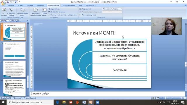 Видеоурок к циклу ПК Роль медсестры в профилактике ИСМП смотреть онлайн