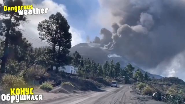 Извержение на Канарских островах, Вулкан Ла Пальма, Обрушился конус Вулкана! Катаклизмы 25 октября смотреть онлайн