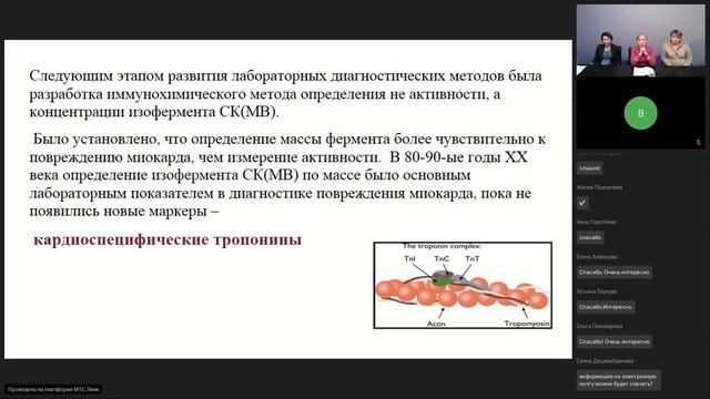 Современная роль кардиомаркеров в клинической диагностике смотреть онлайн