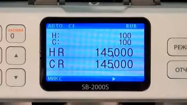Сортировщик банкнот SBM (Shinwao) SB-2000S