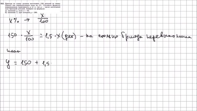 Алгебра 7 класс Макарычев, Миндюк УПР 352 смотреть онлайн