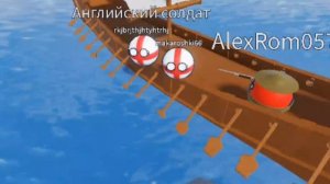 обычный день/роблокс/кантриболз/