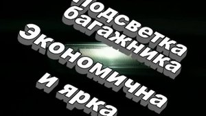 Светодиоды в задних фонарях Hyundai Solaris