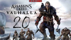 Assassin's Creed Valhalla Part 20