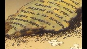 аудиокнижка с иллюстрациями/Аркадий Гайдар горячий камень.