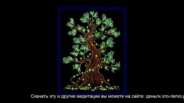 Медитация 
