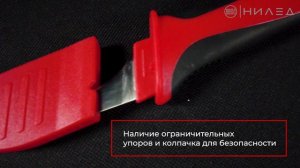 Изолированные кабельные ножи серии ICK