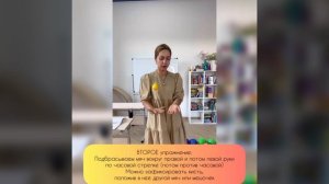 Упражнения с кинезиомячами, часть 4