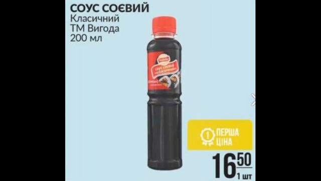 Акции Варус газета с 21 по 27 июля 2022 каталог цен на продукты недели со скидками