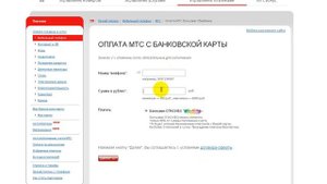 Как пополнить баланс мобильного телефона, оператор МТС, бонусами "Спасибо" от Сбербанка