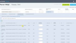 Расчет НМЦК для лекарственных препаратов в программе "Эконом-Эксперт.OnLine"