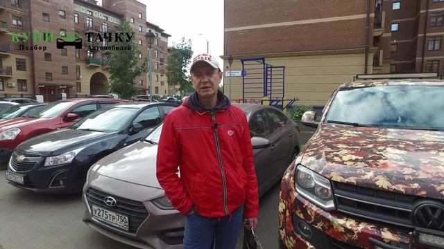Отзыв Семена о компании Автоподбор Купитачку
