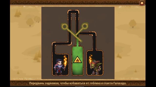 ХРОНИКИ ХАОСА ГОЛОВОЛОМКИ ИЗ РЕКЛАМЫ!№8-В ТЕМНОТЕ: ГЛАВА 6|In the Darkness Hero Wars puzzle смотреть онлайн