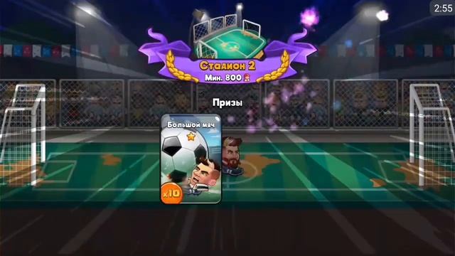 Head Ball 2 | футбол на телефон | создаю команду смотреть онлайн