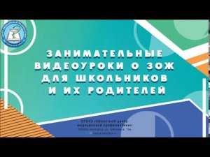 Спасти жизнь другу! (Первая помощь при жизнеугрожающих ситуациях)