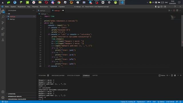OS на Python (часть 1) смотреть онлайн