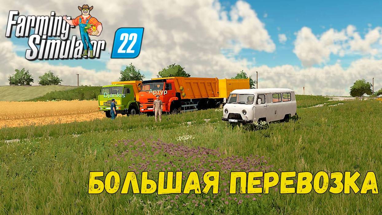 FS22 Карта ВЛАДИМИРОВКА !!! Разбрасываем Известь И вывозим Зерно !!!