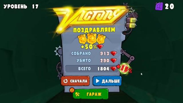 Car Eats Car 3 Evil Cars Машина ест Машину 3 Злые Машины 6 часть много полиции смотреть онлайн