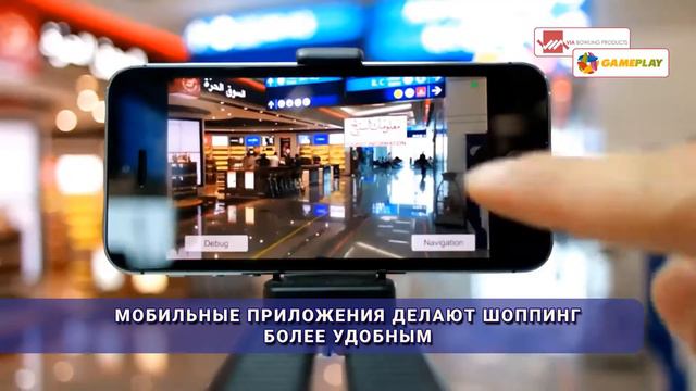Интерактивные решения для ТРЦ