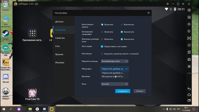 Полная настройка эмулятора ld player \ настройка эмулятора под PUBG MOBILE