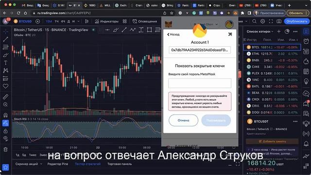 Как и где найти приватный ключ в кошельке Meta Mask (Метамаск) смотреть онлайн