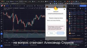 Как и где найти приватный ключ в  кошельке  Meta Mask (Метамаск)