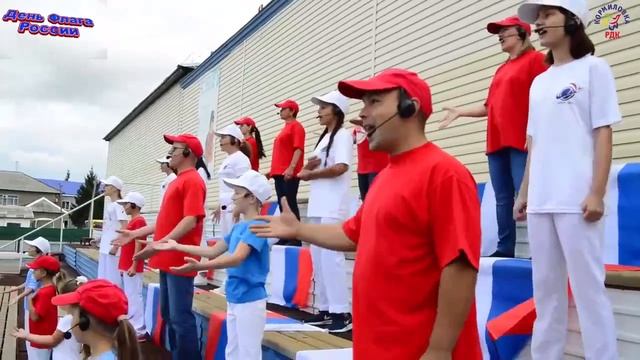 Вперёд, Россия!