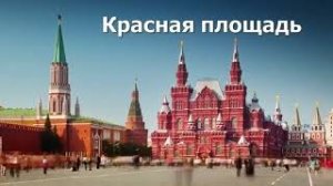 Собор Василия Блаженного (начальная школа)