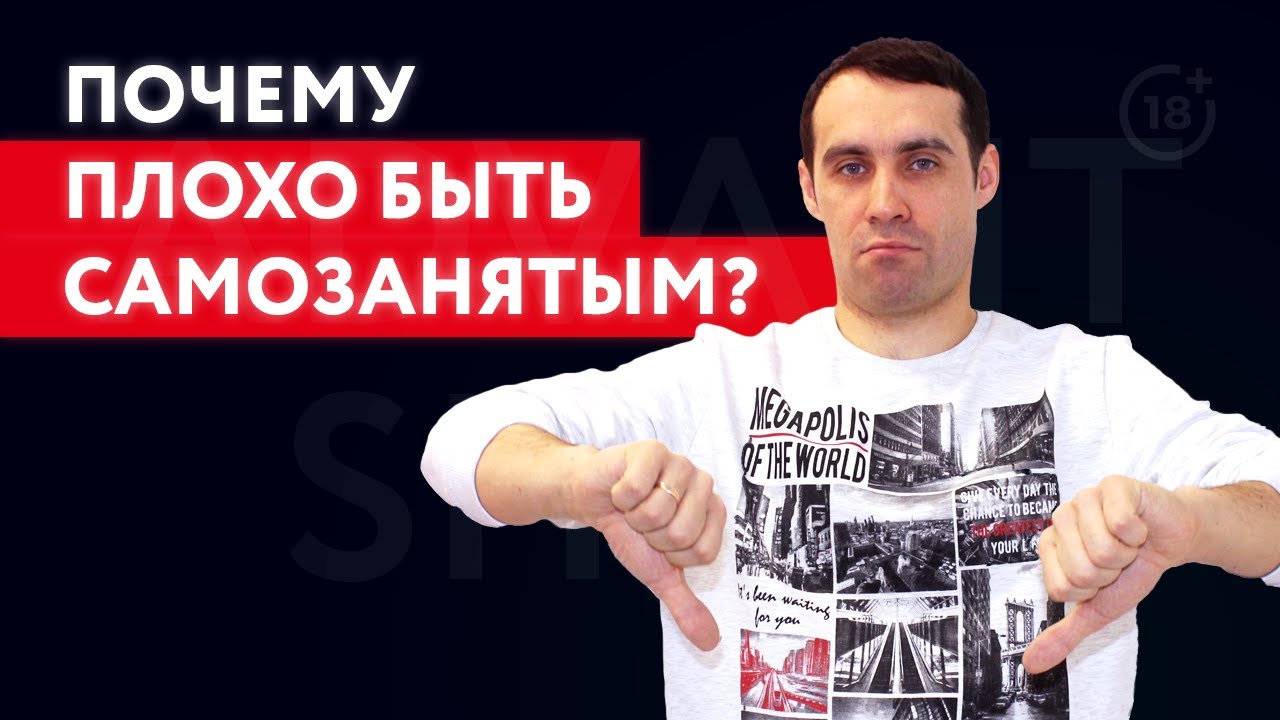 Самозанятость или ИП | Как стать самозанятым и какие налоги платить