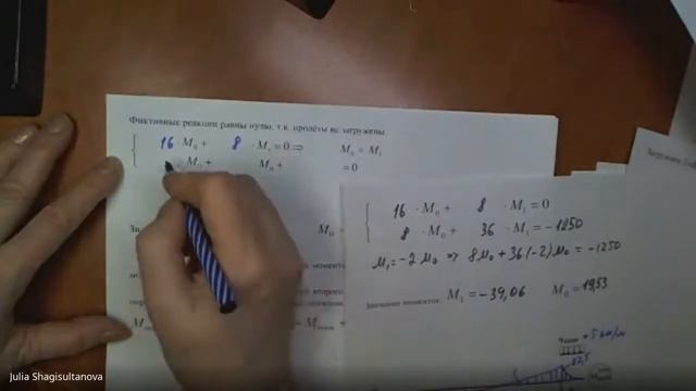 С.М. Задача №6.7 Объемлющая эпюра. Неразрезная балка на жёсткой заделке смотреть онлайн